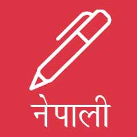 Nepali Font Converter