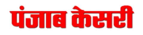 punjab kesari news